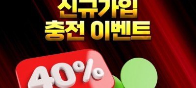 나무신규이벤트 꽁머니1만 입플 3+2 5+3 10+4 10초과40% 무한돌발20% 꽁머니따먹자