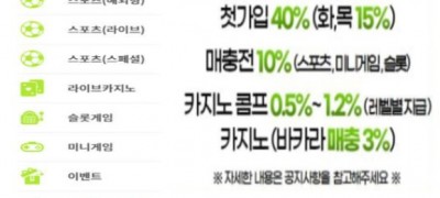 ❤️❤️❤️말본 카지노/슬롯/미니게임/첫충40% /매충10% 각종이벤트❤️❤️❤️