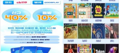 돛단배  신규첫충40% 무한돌발 매충 다양한이벤트 무사고 환전 이스포츠전문