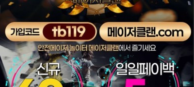 ✨MC 메이저 클랜✨